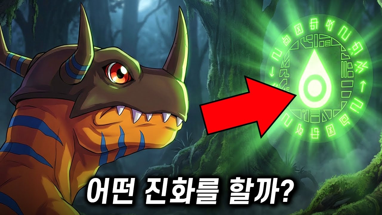 [디지몬] 만약 그레이몬이 순수의 문장이었다면 뭘로 진화했을까?