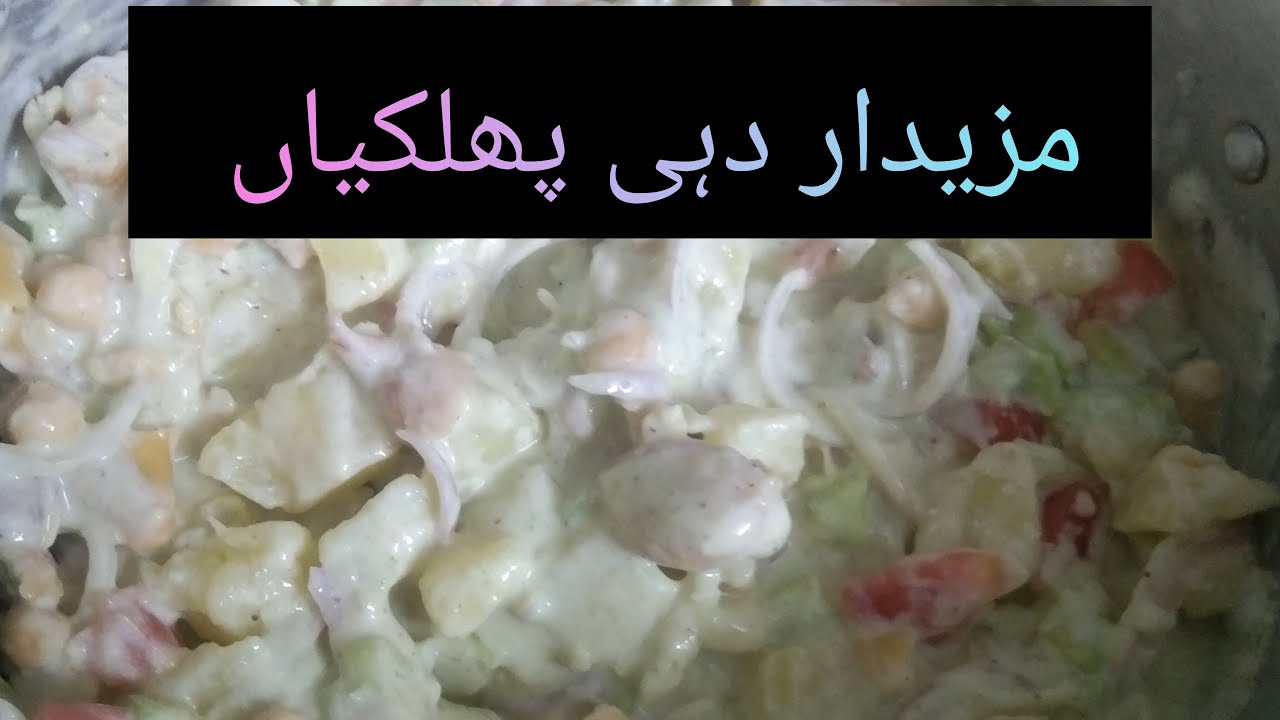 Dahi phulkiya||dhi bhaliya recipe