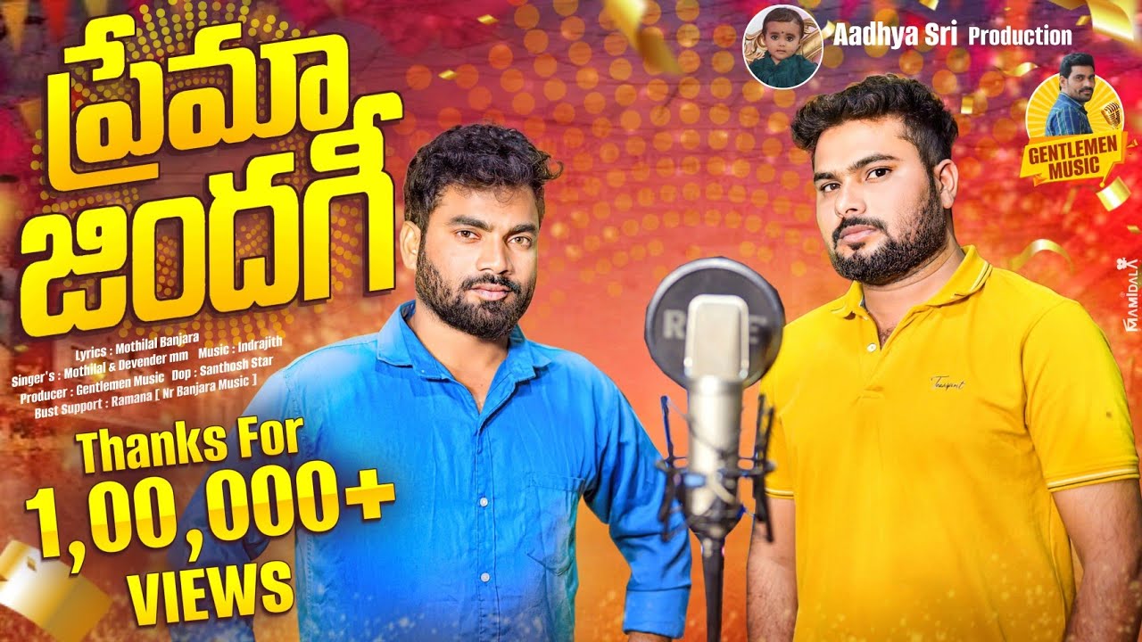 Zum Kuna chiye Chori | Banjara Trending Song | Multi Star Singer's Mothilal | Devender mm |Indrajith