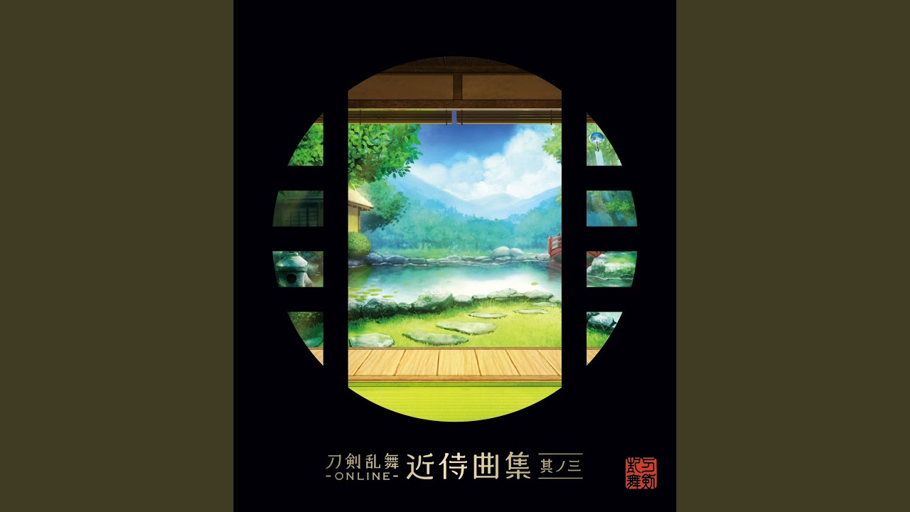 近侍曲 薬研藤四郎