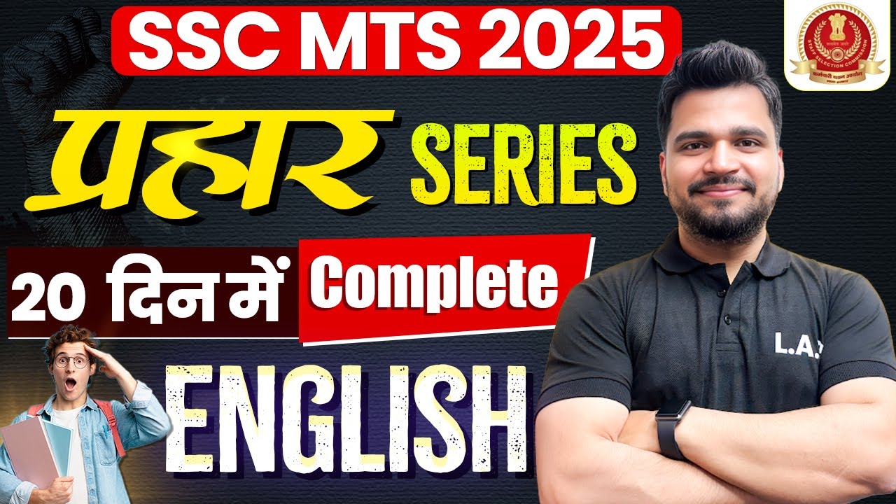 SSC MTS 2025 | Prahaar Series | SSC MTS English by Piyush sir | English by Piyush Sir