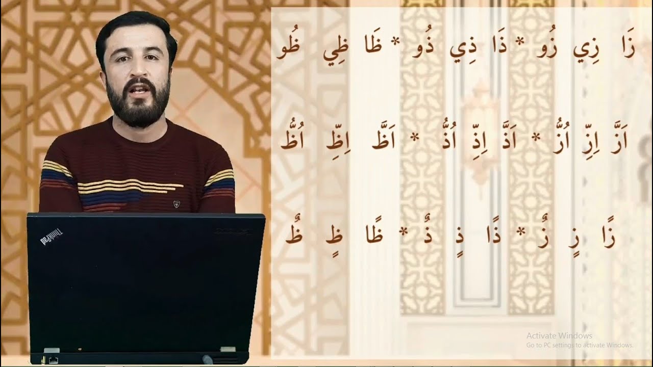 درس های تجوید قرآن کریم |درس شانزدهم | (مخرج حرف ظ / ظا)| استاد سید شریف احمد حصین