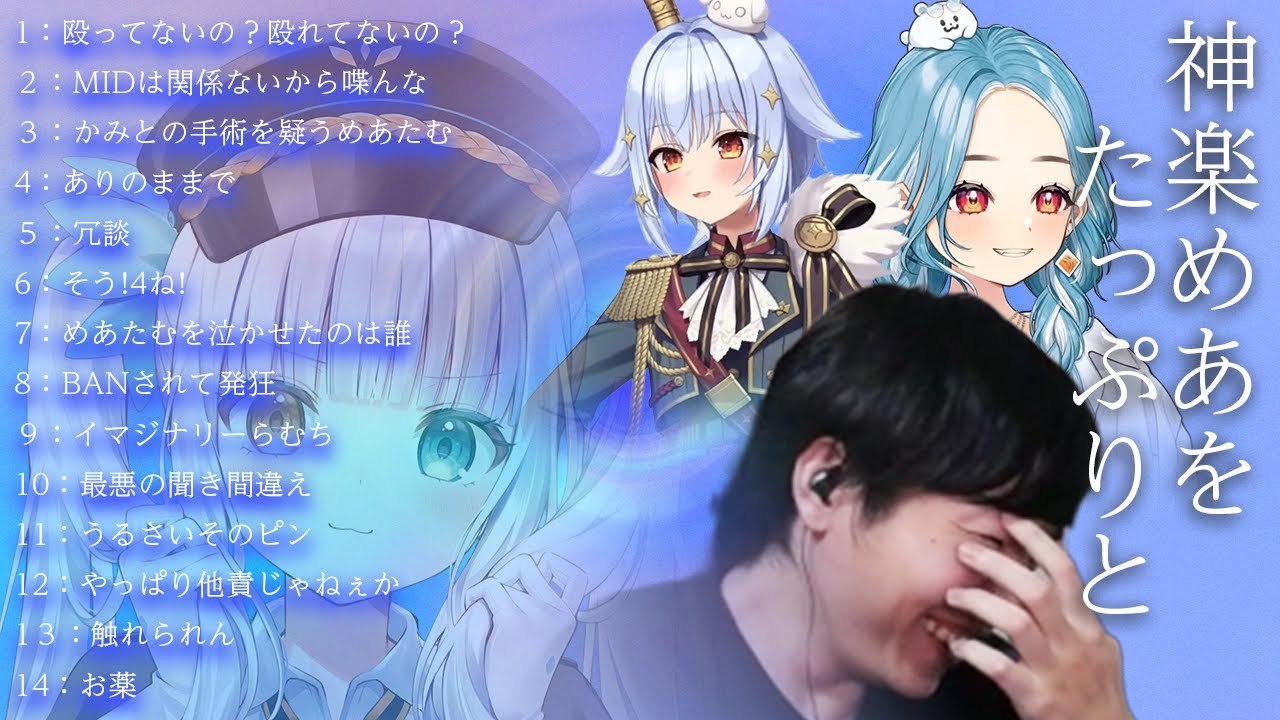 3か月でたまった神楽めあの名シーンをこれでもかと見返すゼロスト【犬山たまき/白波らむね/神楽めあ/Zerost/切り抜き】
