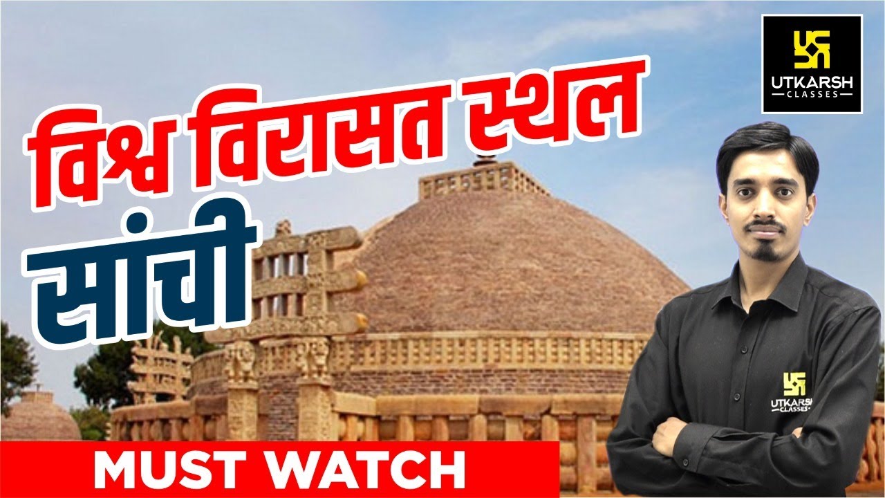 Sanchi Madhya Pradesh | विश्व विरासत स्थल सांची | Complete Details | Avnish Sir | MP Utkarsh