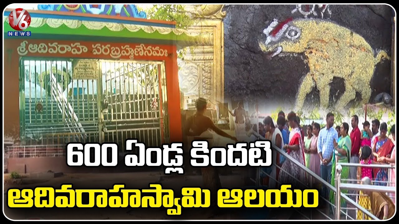 600 Years Old Adi Varahaswamy Temple In  Kamanpur | Peddapalli Dist | V6 News