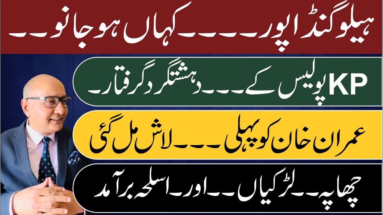 WHERE İS GANDAPUR ! Breaking News!