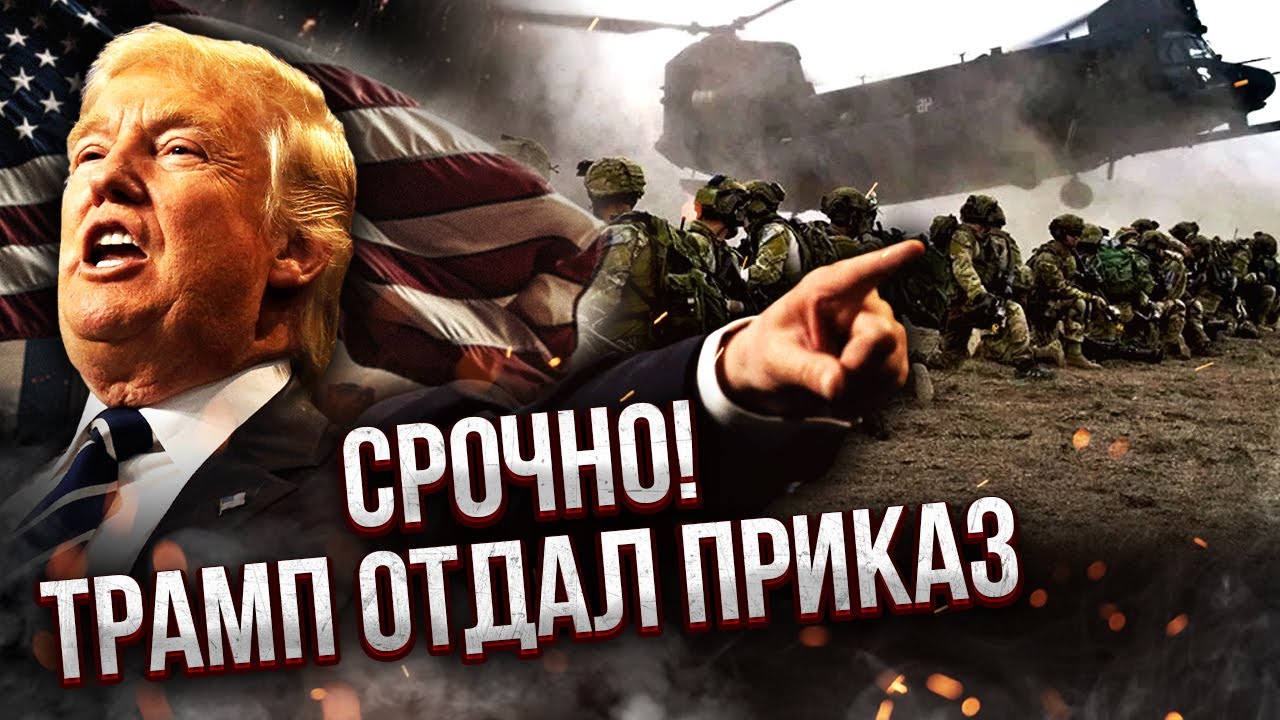 Все! США вступают в ВОЙНУ. 700 ТОМАГАВКОВ полетят на Иран? В Китае БОЙНЯ. Си нашел ПРЕДАТЕЛЕЙ?