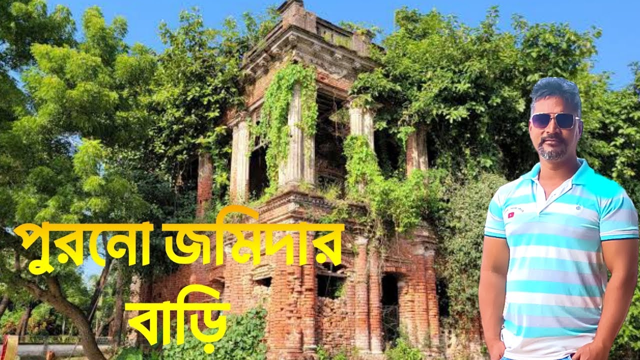 পরিত্যক্ত জমিদার বাড়ি | Abandoned Zamindar House | ভাগ্যকুল বাজার, শ্রীপুর