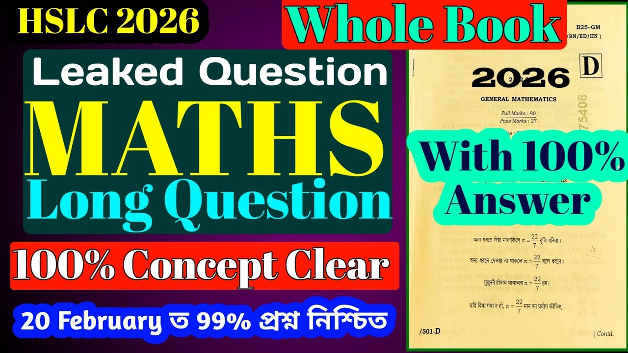 Hslc 2026 maths Leaked Question Paper Solution | Maths 99% Common Questions | hslc exam 2026 Maths 