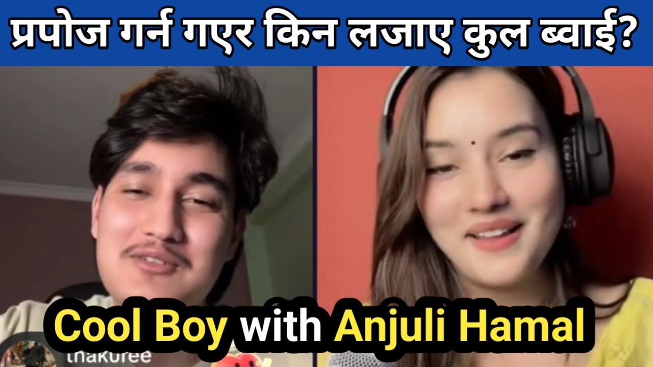 Cool Boy with Anjuli Hamal कुल ब्वाईले अञ्जुली हमाललाई प्रपोज गर्न सकेनन् @PCRMOFFICIAL 