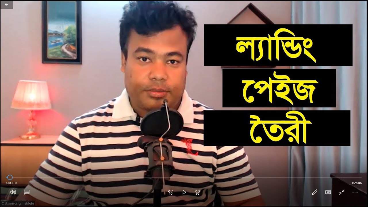 ওয়ার্ডপ্রেস পার্ট: ৯,  ল্যান্ডিং পেইজ, Wordpress Landing Page Create by Jamal Sir