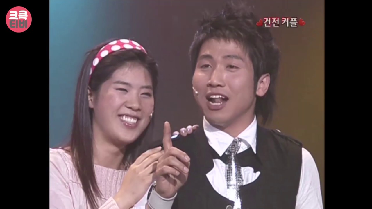[크큭티비] 사랑의 카운슬러 : 390회 건전 커플