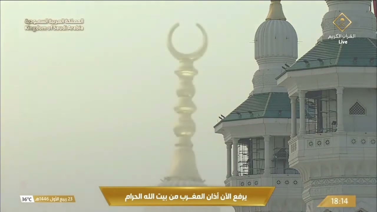أذان المغرب للمؤذن عماد بقري الخميس 23 ربيع الأول 1446هـ