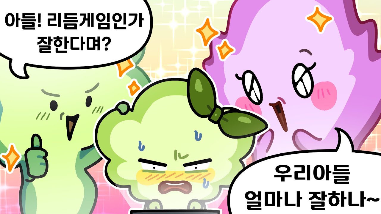 내 취미를 부모님께 보여드렸다