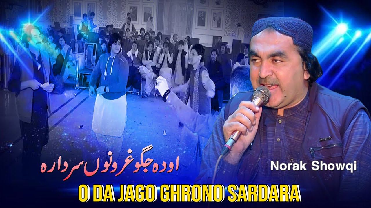 O Da Jago Ghrono Sardara | Norak Showqi Pashto New Song 2025 | Pashto Hit Song