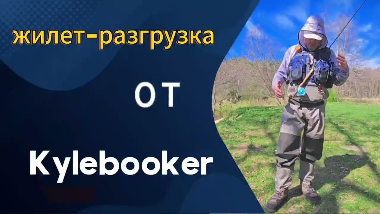 жилет-разгрузка от #kylebooker