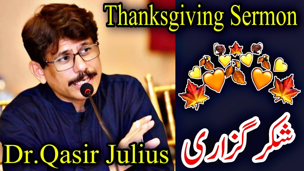 Dr Qaiser Julius | thanksgiving sermon in Urdu | Hindi Bible study | thanksgiving message from bible