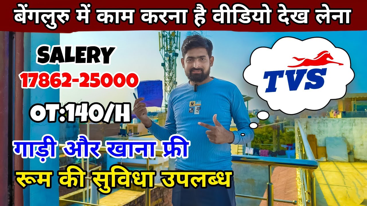 Bangalore Jobs Salary | Jobs in Bangalore | Packing & Picking Jobs | Latest Jobs Update