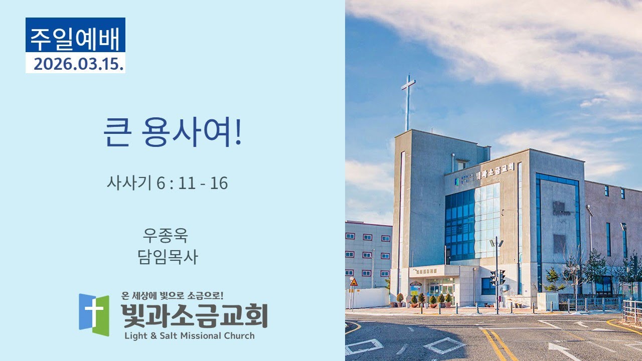 26.03.15. 주일오전예배