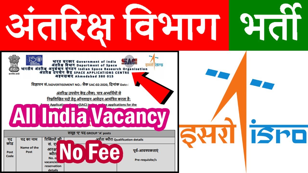 ISRO Vacancy 2020 || Space Department Recruitment 2020