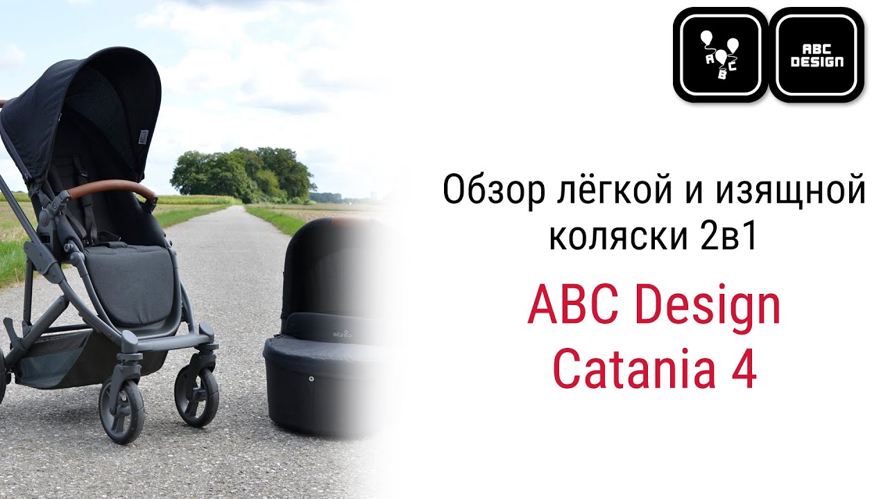ABC Design Catania 4 – легкая и изящная коляска 2 в 1
