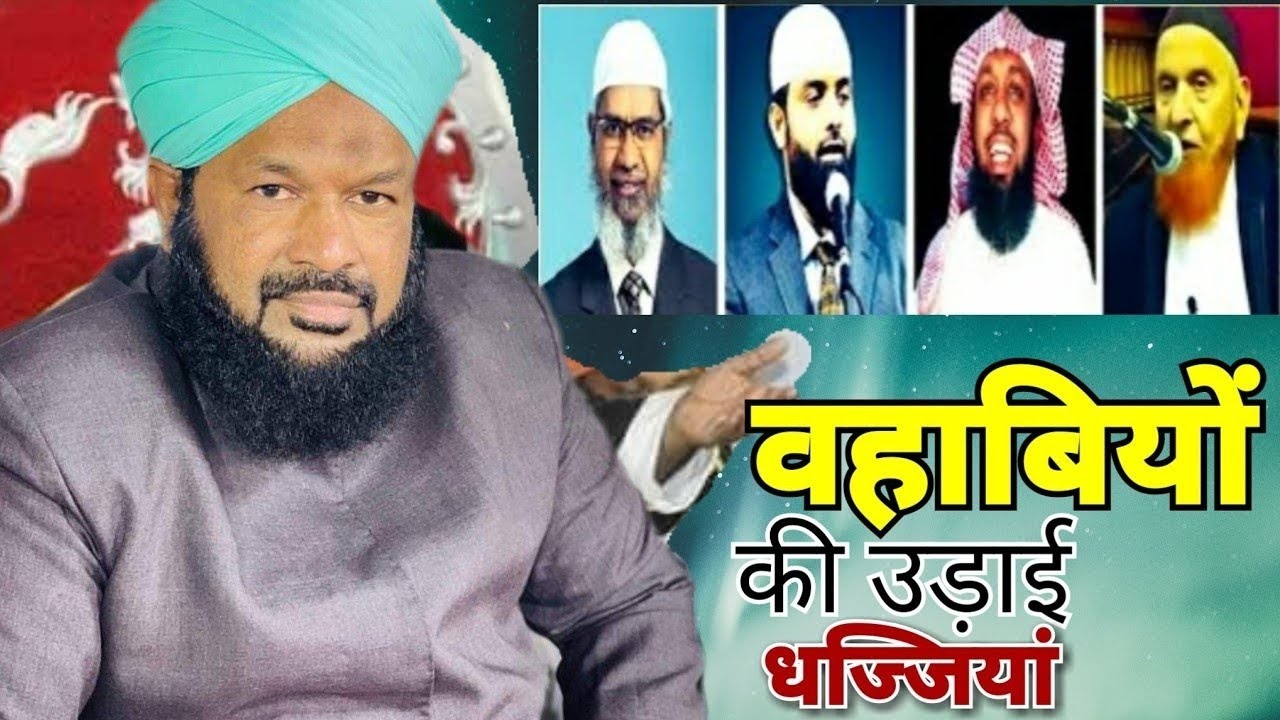 NOOR YA BASHAR KEHNEWALO KO JAWAB CLIP 3Allama Ahmed Naqshbandi sb @AhmedKhan#2025bayan