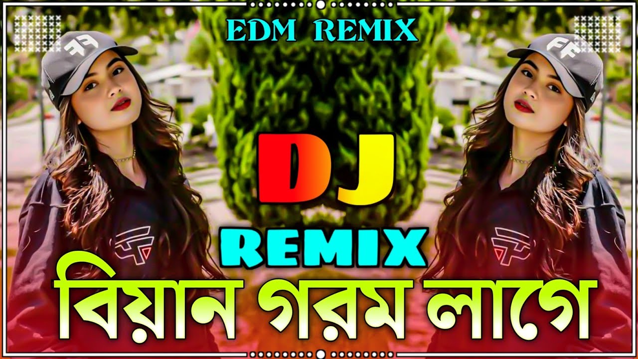 বিয়ান গরম লাগে গায় dj Remix 2025 || Biyan Gorom Lage Hay Dj || EDM REMIX  ||  DJ ALIM MIXSING