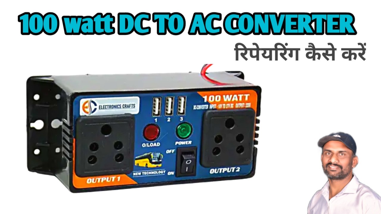 100 watt inverter circuit || dc to ac 12 volt converter