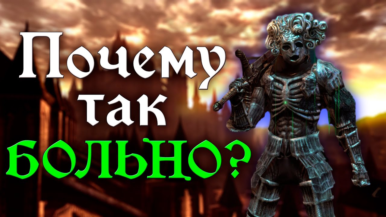 PLOT Dark Souls