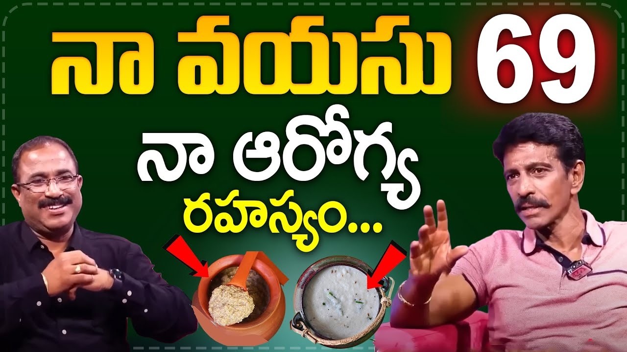 నా వయసు 69 నా ఆరోగ్య రహస్యం..| Priyadarshini Ram Health Diet secret | Journalist Nagaraj | SumanTV