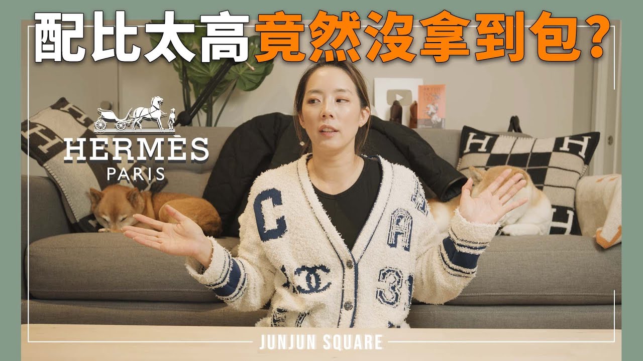2023年我在愛⾺仕配了些什麼貨，值得入手好物推薦｜JUNJUN SQUARE
