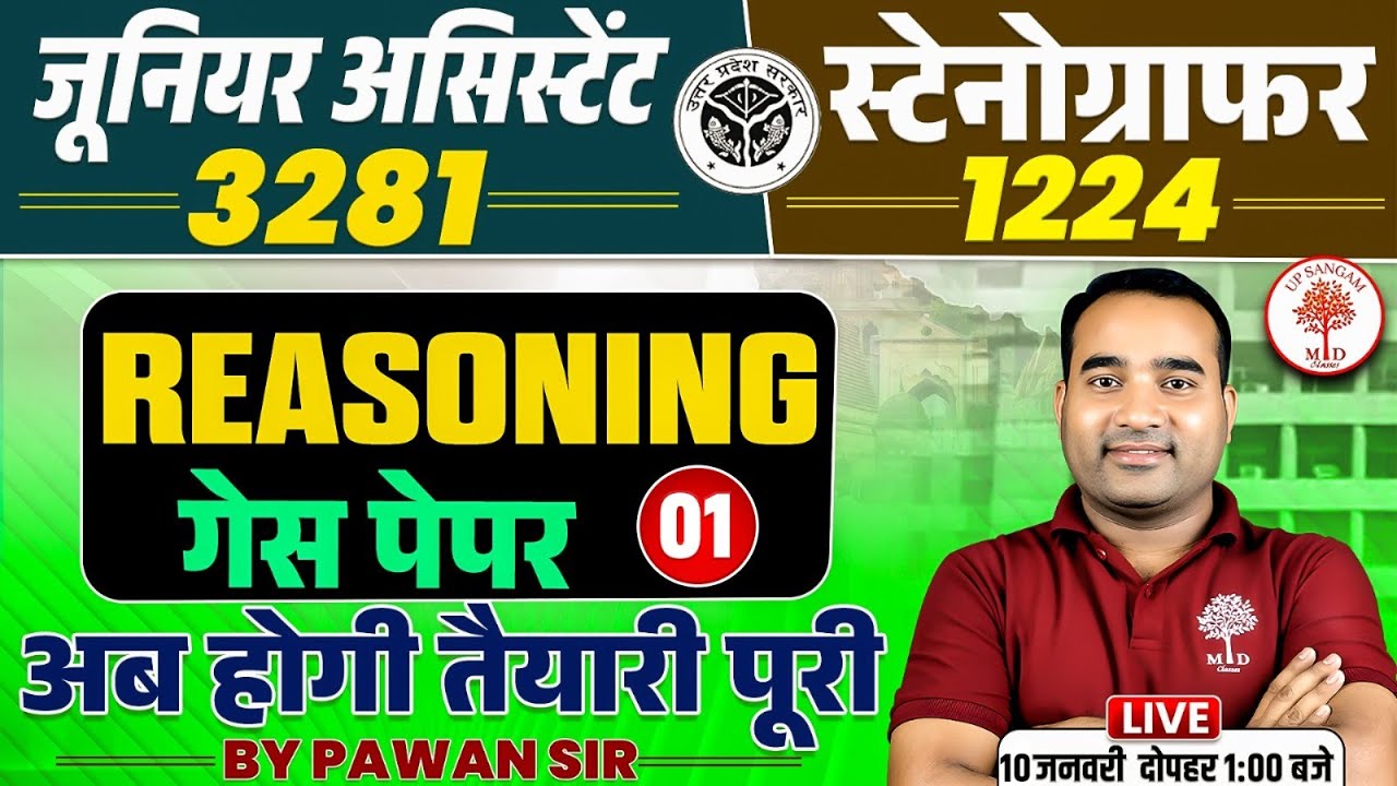 UPSSSC REASONING PRACTICE SET | UPSSSC REASONING CLASS | REASONING FOR UPSSSC JA /STENO