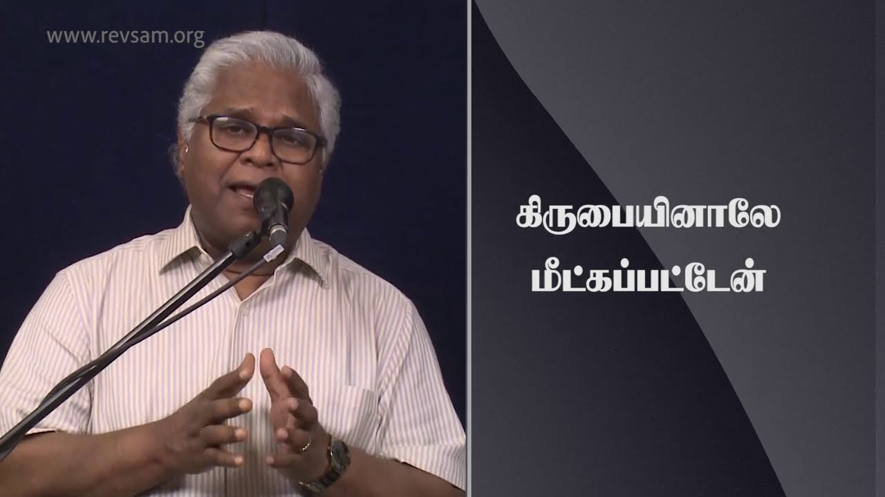 AFT Songs (Official) - கிருபையினாலே மீட்கப்பட்டேன் | KIRUBAIYINALAE MEETKAPPATTAEN | NEW SONGS