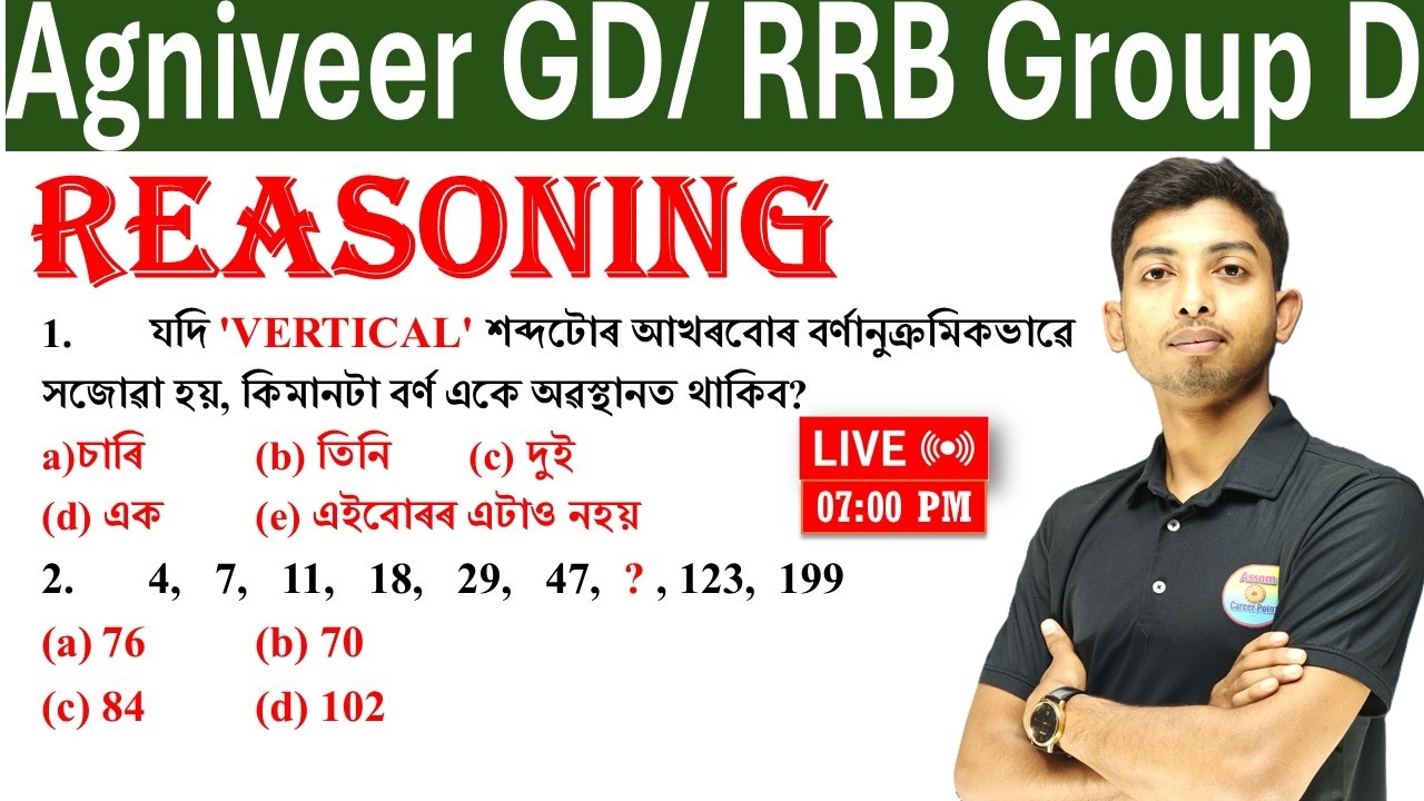 Indian Army Agniveer/RRB Group D Reasoning Class 2026 || Reasoning Short Tricks by Prosenjit Sir