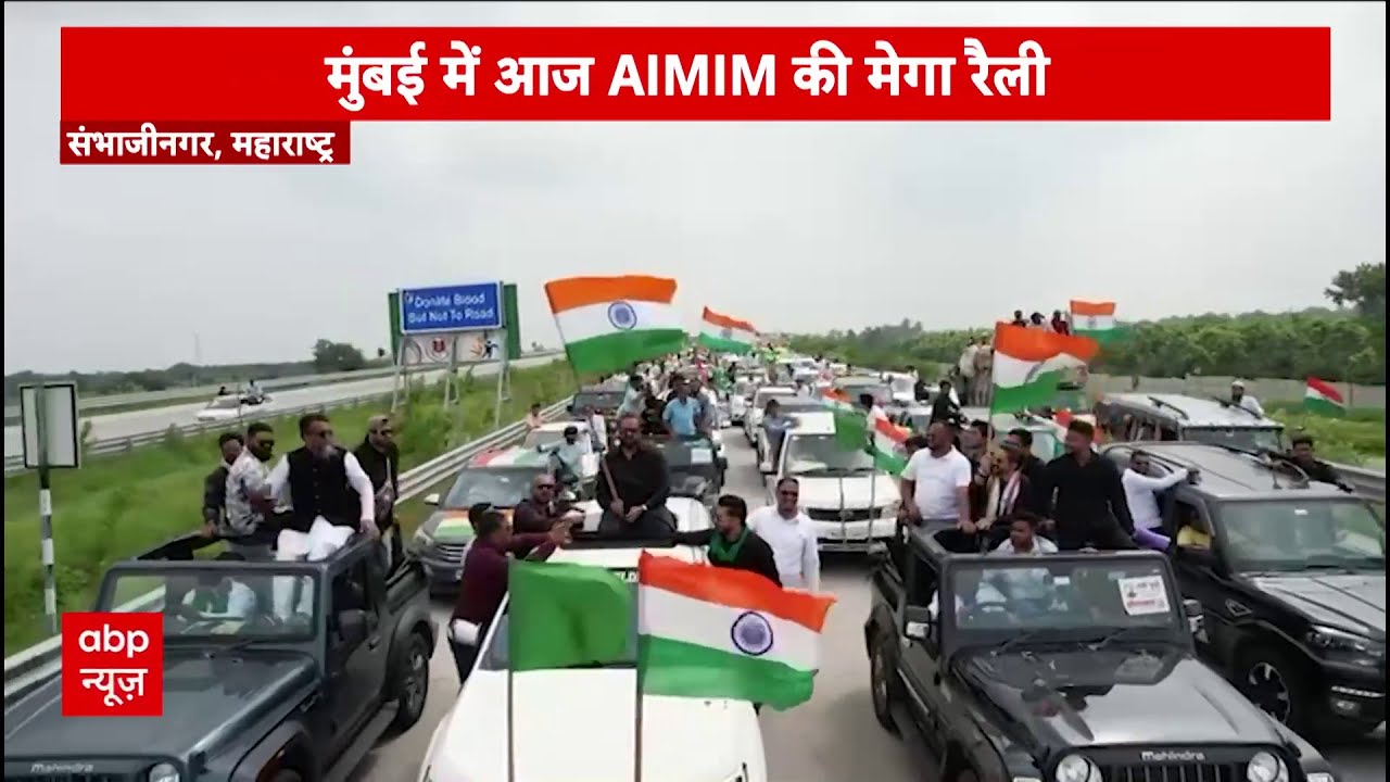 Mumbai में आज रामगिरी महाराज के खिलाफ AIMIM की मेगा रैली | Breaking News
