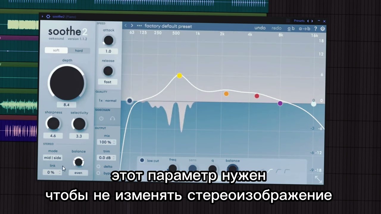 Обзор на плагин SOOTHE 2