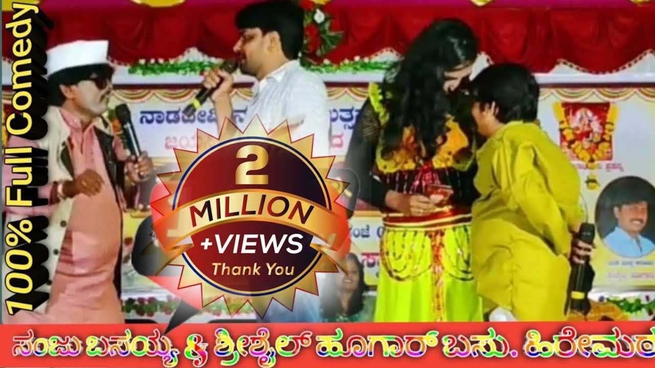 ಕಾಮಿಡಿ ಕಿಲಾಡಿ ಸಂಜು ಬಸಯ್ಯ & ಶ್ರೀಶೈಲ್ ಹೂಗಾರ್|ಬಸು ಹಿರೇಮಠ ಚೋರ್ ಗುರು ಚಾಂಡಳ್ ಶಿಷ್ಯ ಕಾಮಿಡಿ