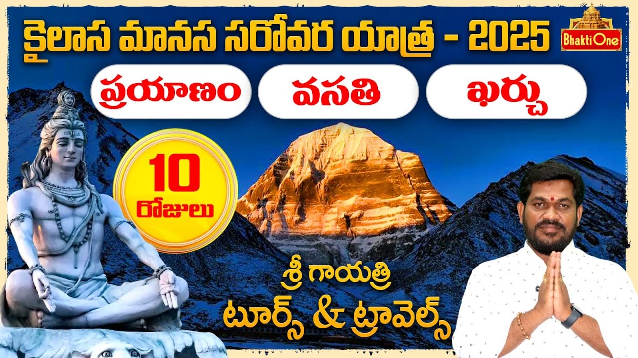 Kailash Mansarovar Yatra Part -01 | Sri Gayatri Tours & Travels Journey Begins | BhaktiOne