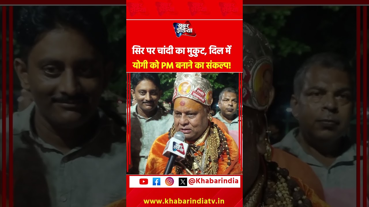 Silver crown on his head, a pledge in his heart to make Yogi the PM #yogiadityanath #CMYogi #yogi...
