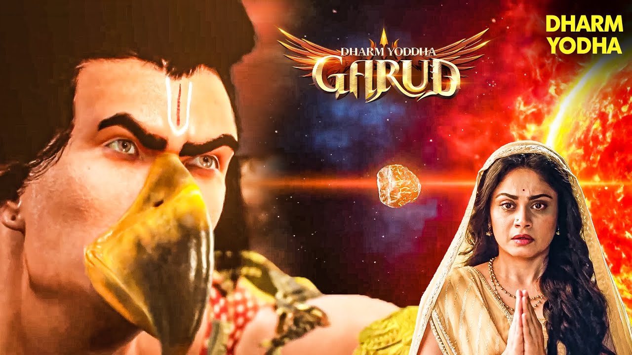 विनता गरुड़ को वापस बुलाने में होगी सफल? | Dharm Yoddha Garud | Vishnu Puran | Full Episode 46