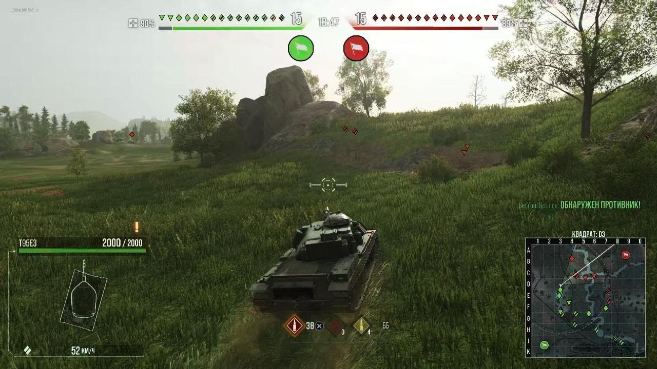 World of Tanks