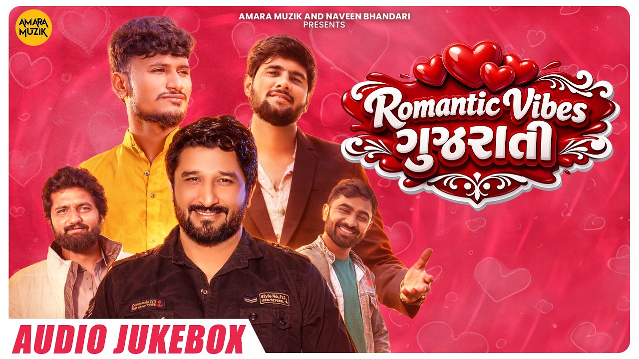 Romantic Vibes Gujarati | Audio Jukebox | Gaman Santhal | Naresh Thakor | ગુજરાતી ગીતો | Amara Muzik