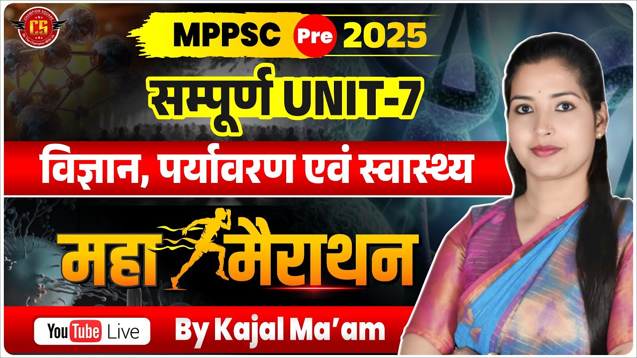 Maha Marathon 🔥 विज्ञान पर्यावरण एवं स्वास्थ्य | Science | MPPSC Pre Unit 7 in One Shot | KajalMa'am