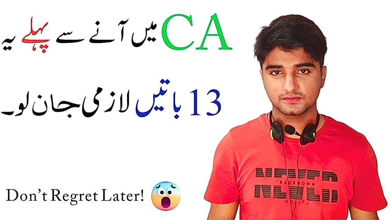 13 Things You Must Know Before Joining CA