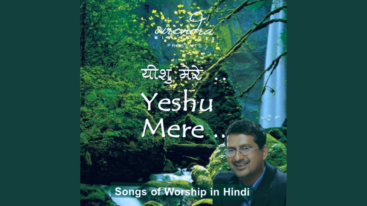 Teri Jai Ho