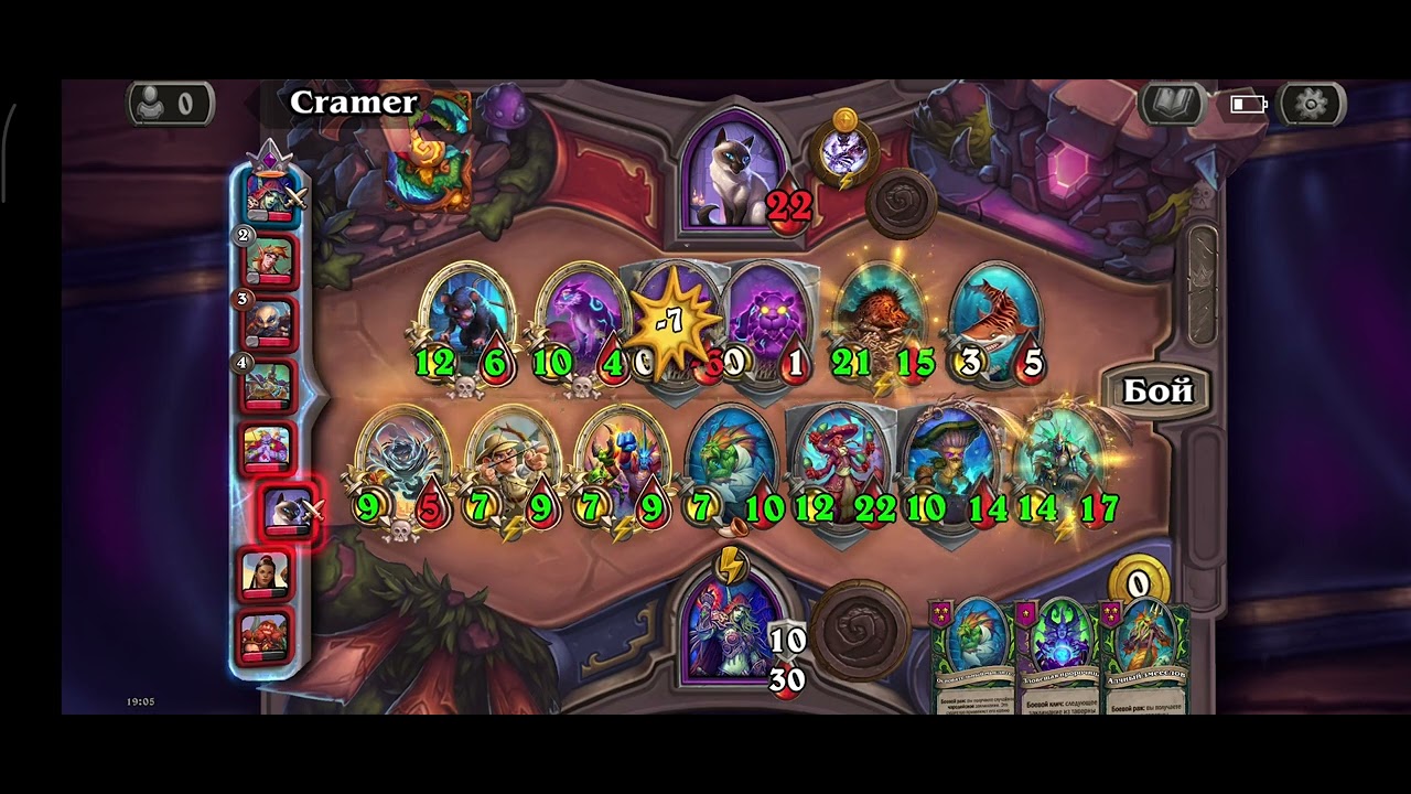 Hearthstone, играю Сильвана Ветрокрылая