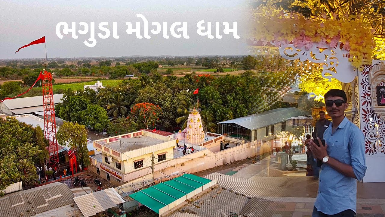 Bhaguda | Mogal Dham Bhaguda | ભગુડા મોગલ ધામ | Bhaguda Mogal Maa Mandir | GujjuSanjay