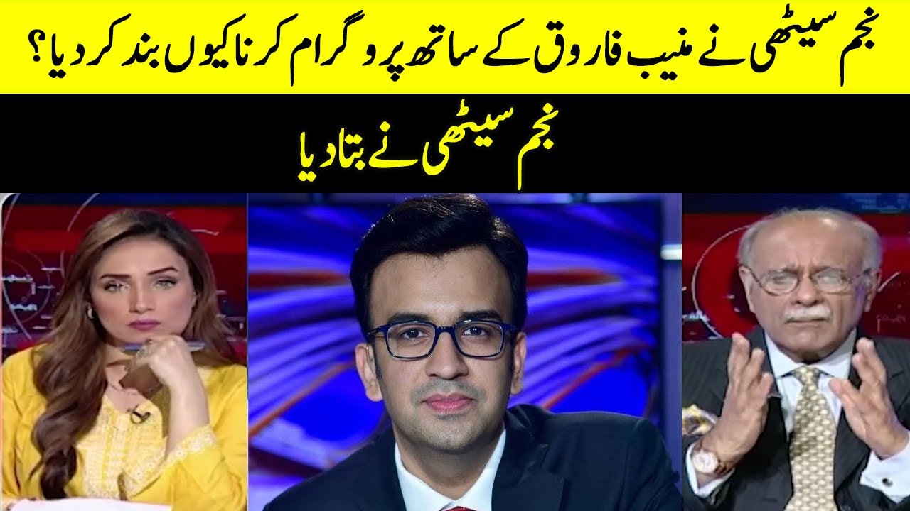 Why Did Najam Sethi Stop Hosting with Muneeb Farooq? | Sethi Say Sawal | O1A2P