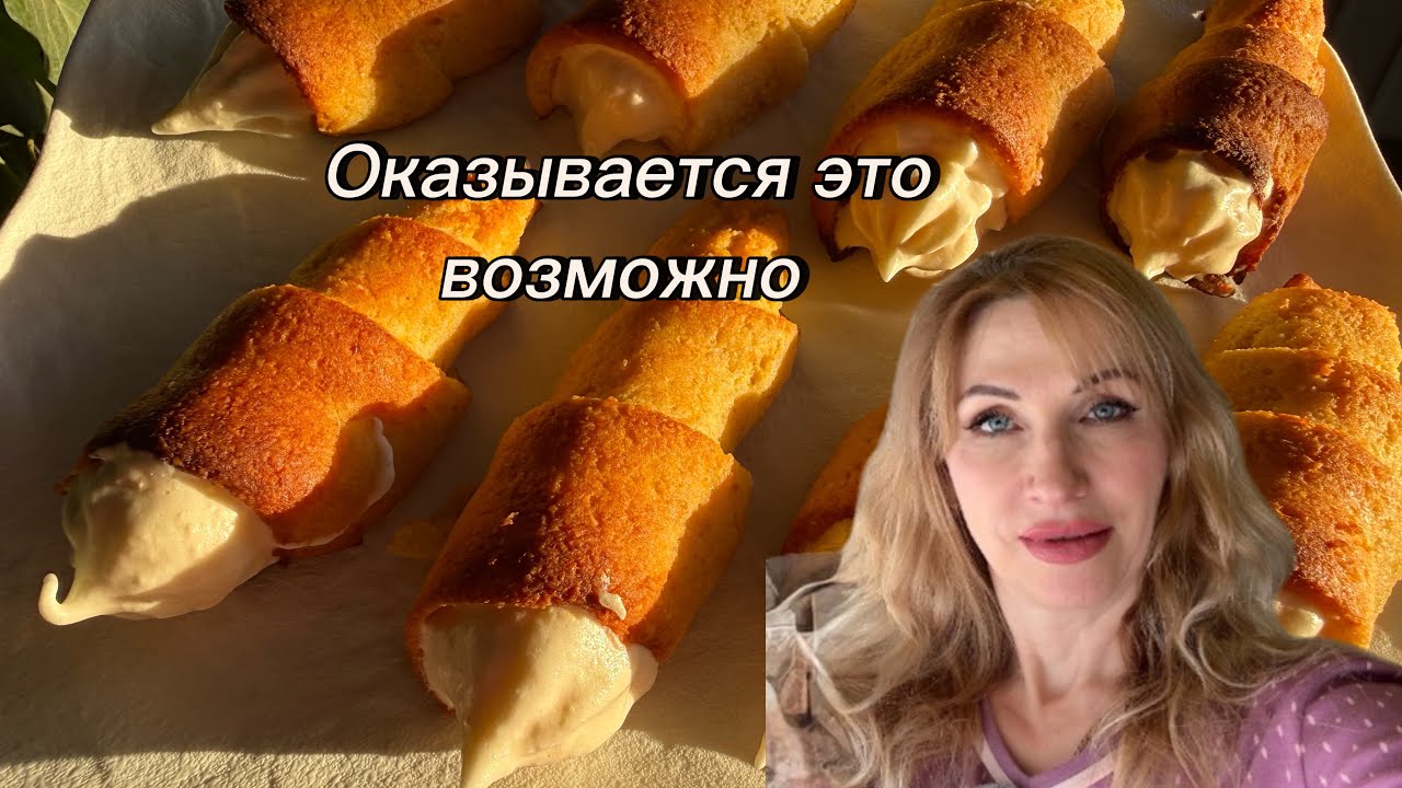 Без сахара! Кето трубочки с белковым кремом| Диабетические рецепты 