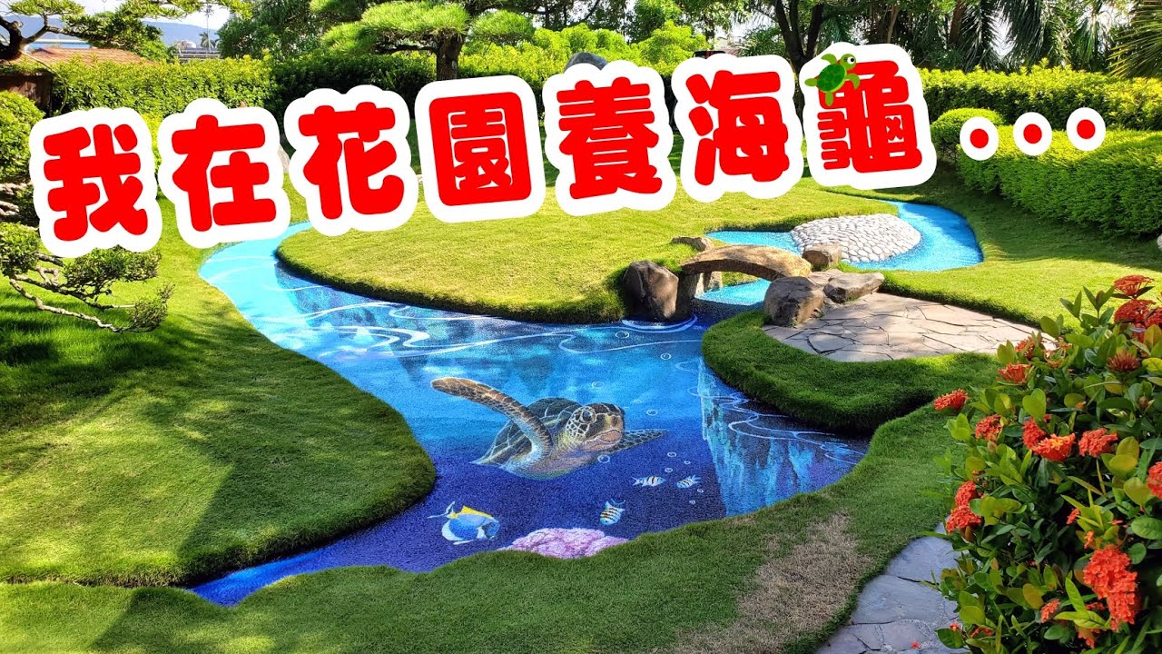 3D地景彩繪 | 3D地板彩繪 | LINE ID: 559383